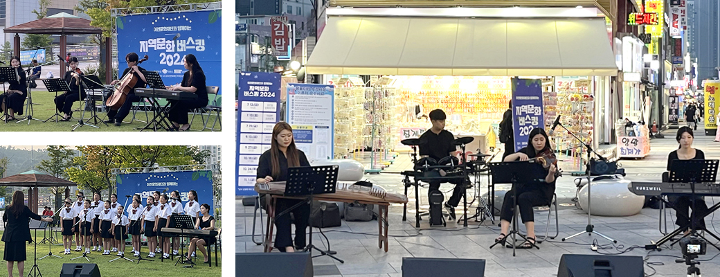 공연팀 버스킹공연 사진