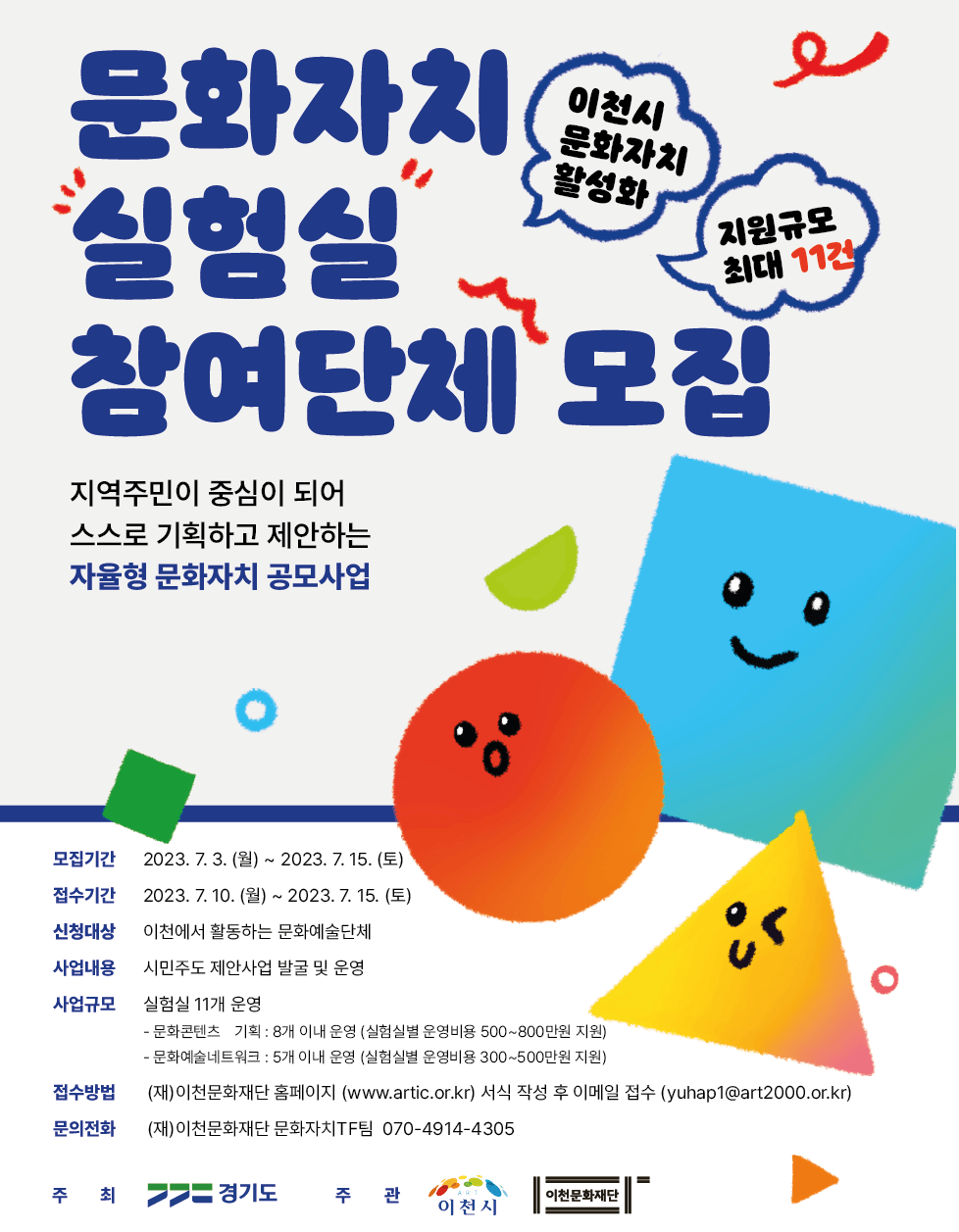 문화자치실험실