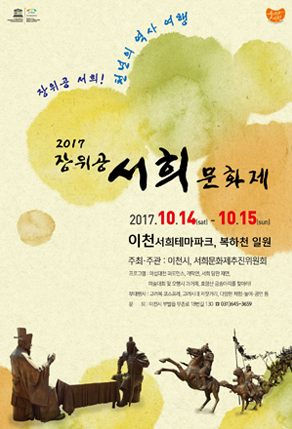 서희의 외교 평화를 위해