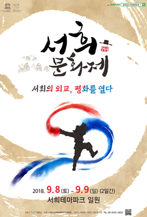 서희의 외교 평화를 위해