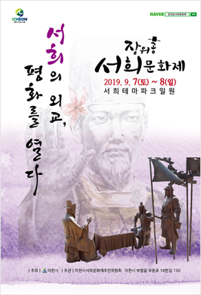 서희의 외교 평화를 위해